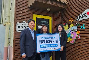 KISA, 물품 기증으로 사회적 경제기업 활성화 지원