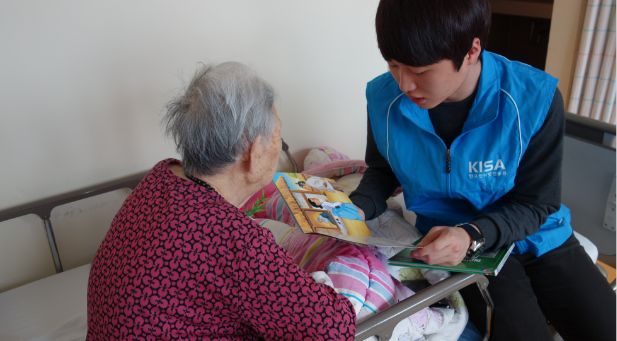 KISA 사회공헌활동 사진1
