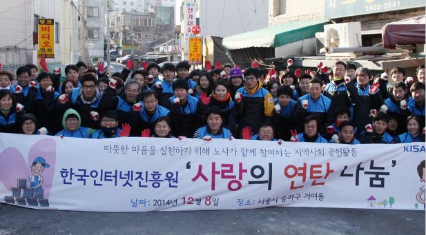 KISA 사회공헌활동 사진2