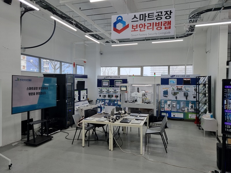 스마트공장 보안리빙랩 홍보관