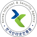 KISA 한국인터넷진흥원 앰블럼2