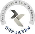 KISA 한국인터넷진흥원 앰블럼4