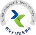 KISA 한국인터넷진흥원 앰블럼5