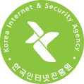 KISA 한국인터넷진흥원 앰블럼7