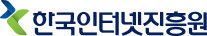 KISA 한국인터넷진흥원 시그니처1